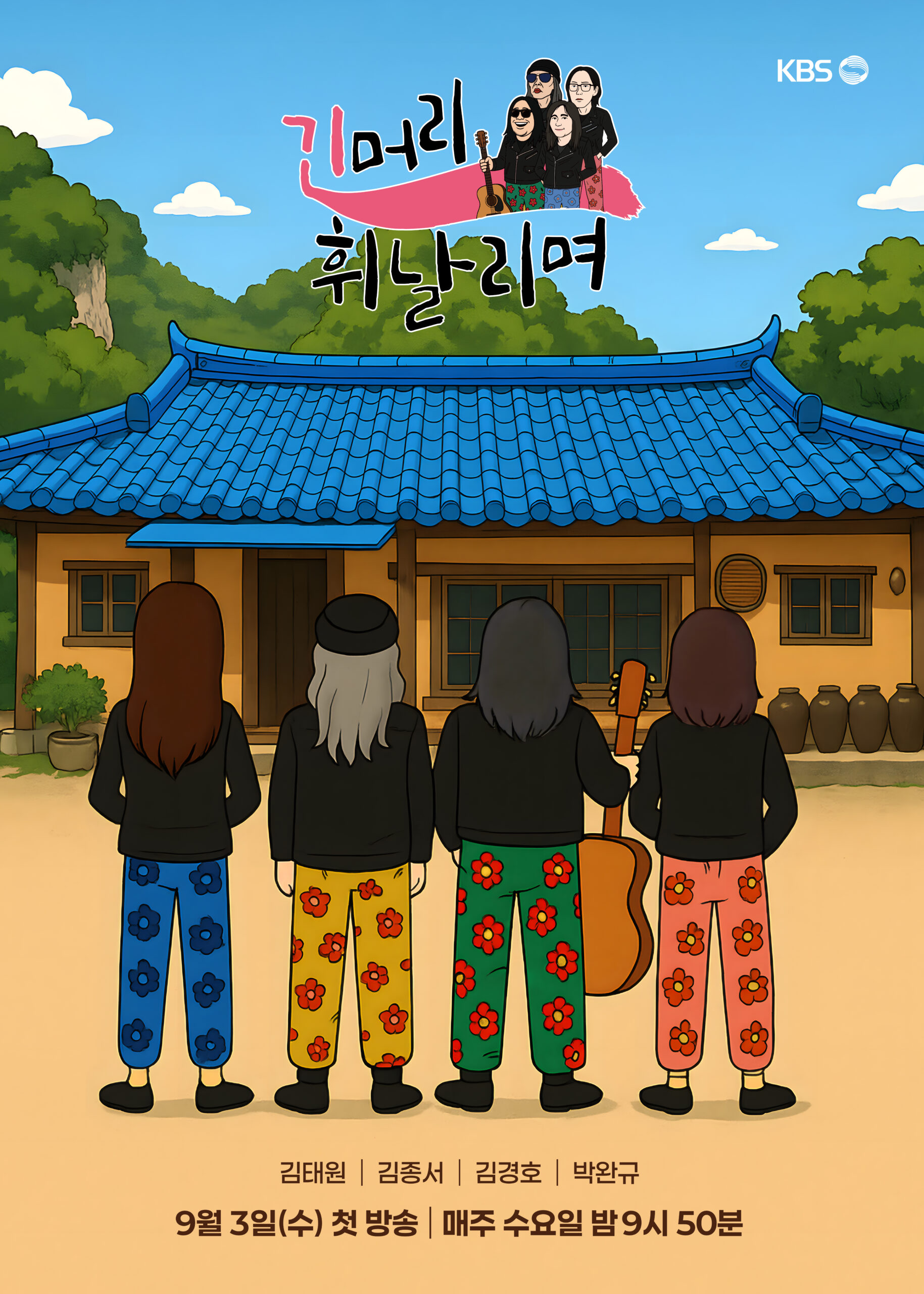 긴머리 휘날리며_시즌1_메인포스터 제뉴어리코퍼레이션